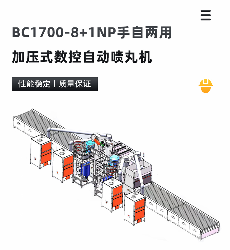 BC1700-8+1NP手自兩用_01.jpg