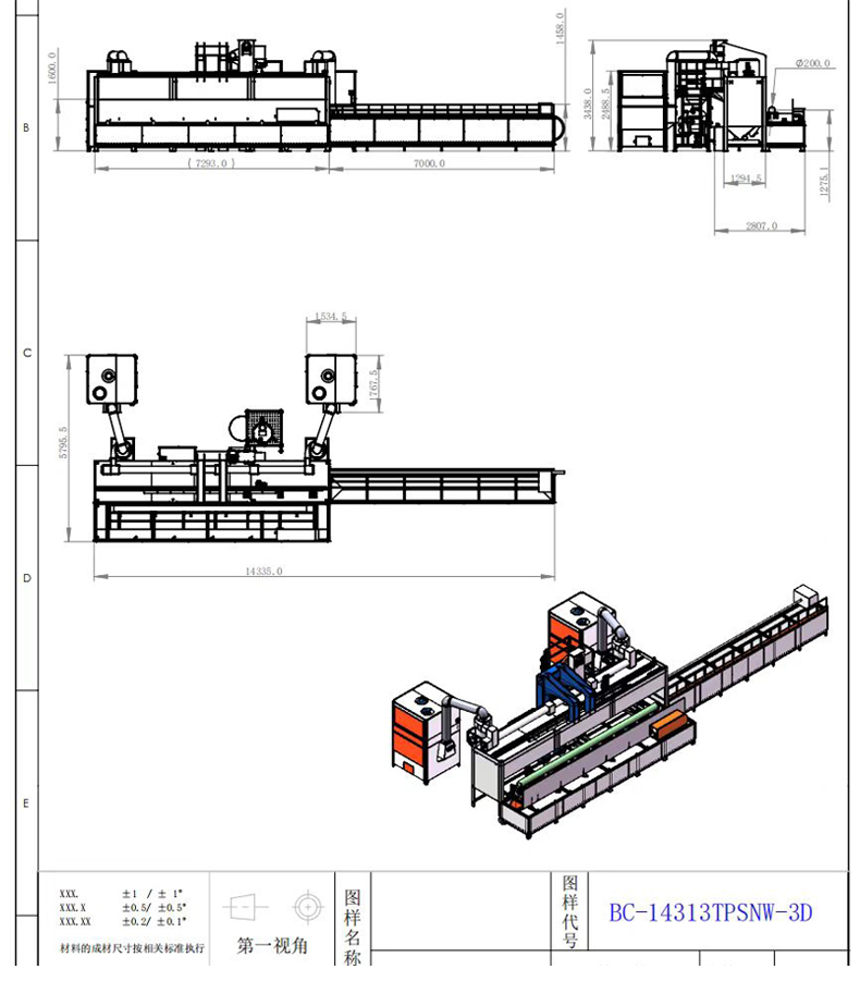 XBT1500-4NP-雙面-上下平移加壓式數控自動噴丸機_07.jpg