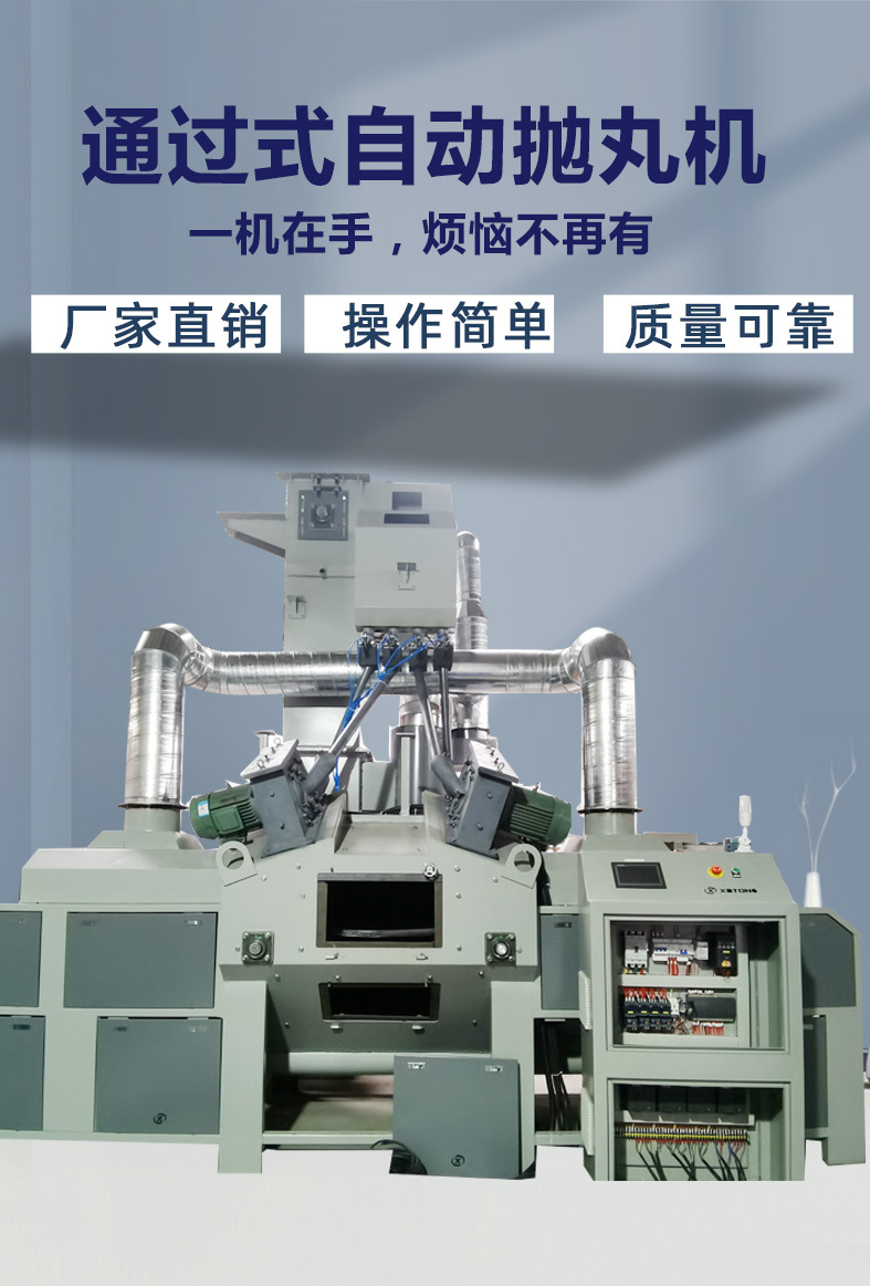 通過式拋丸機圖片BC1000-4NP 通過式拋丸機圖片BC1000-4NP